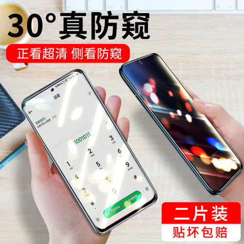 适用红米k40防窥钢化膜小