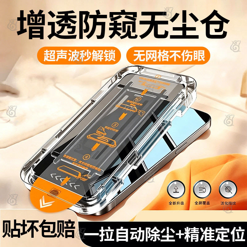 适用一加15防窥钢化膜无