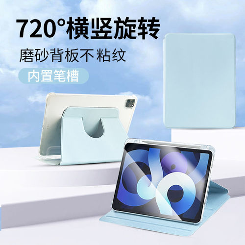 适用磨砂旋转笔槽透明苹
