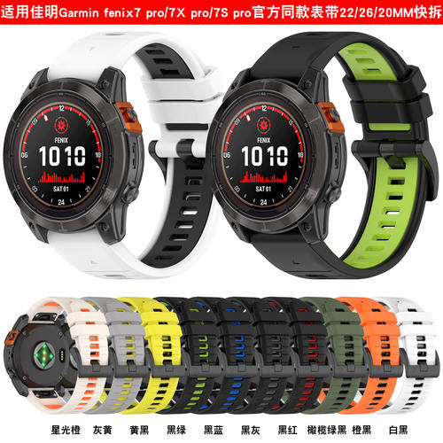 适用佳明Garminfex7pro