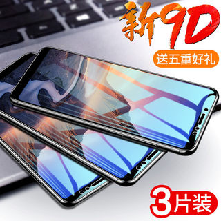 适用小米max3钢化膜max2全屏覆盖6.44寸手机防摔抗蓝光max2刚化玻璃膜mxa全包无白边mi屏保护贴膜max1