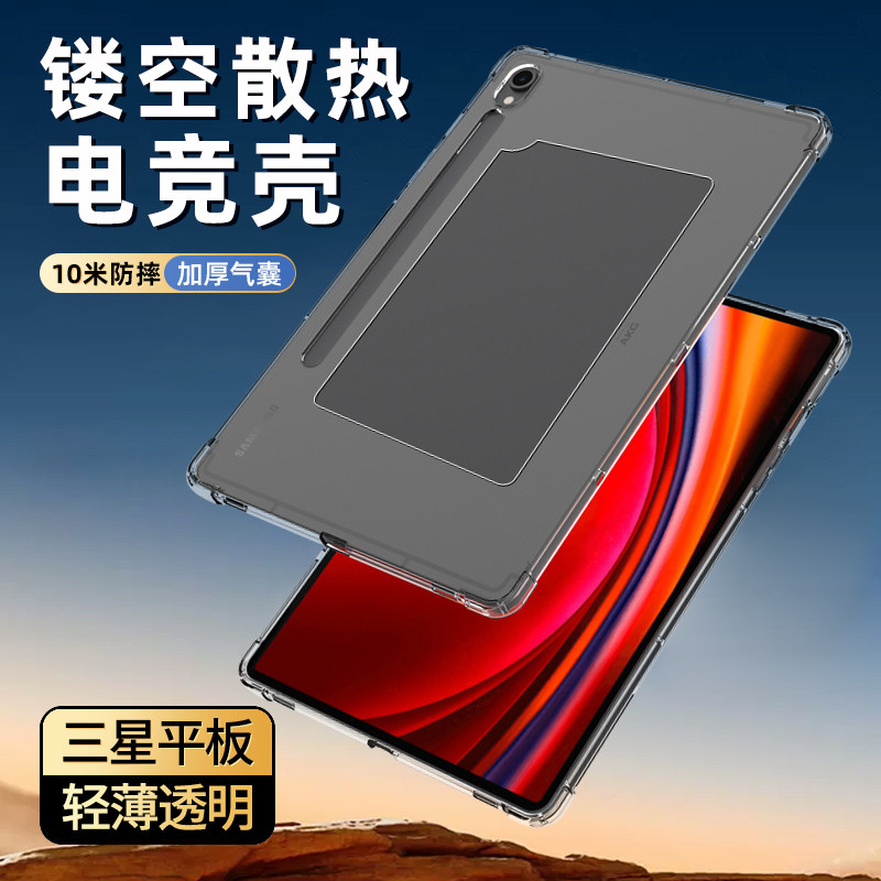 适用三星GalaxyTab平板