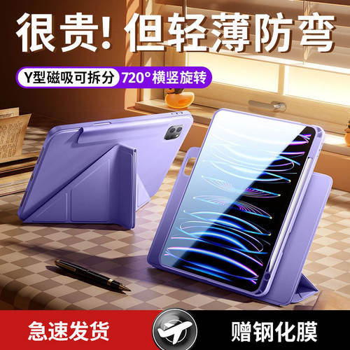 适用iPadr5保护套2024新