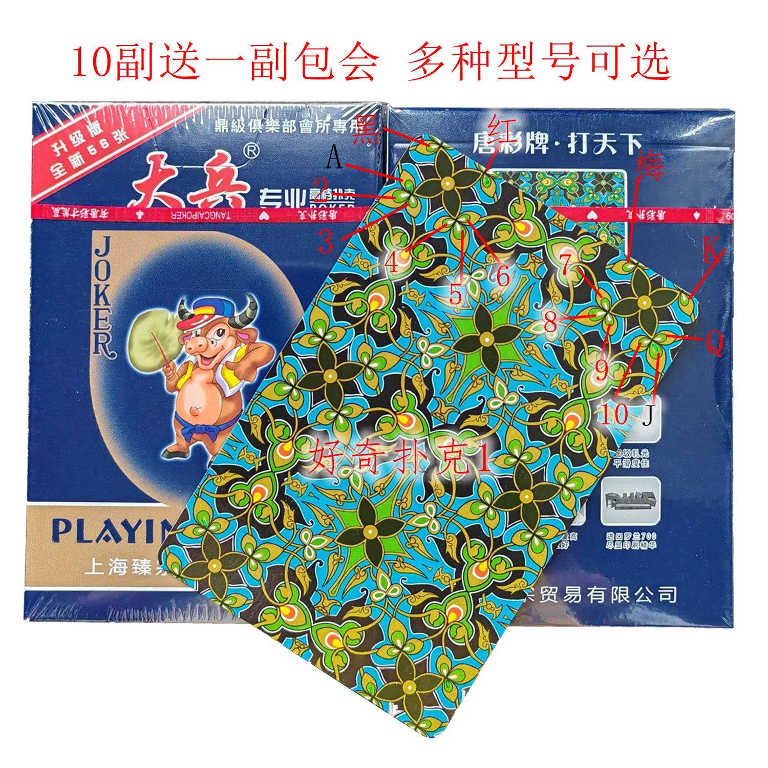 原牌大兵2599 259 2688 2699 2899魔术近景扑克牌背面认牌,模玩/动漫/周边/娃圈三坑/桌游,魔术道具,淘宝优惠券,粉丝福利购,淘宝优惠卷