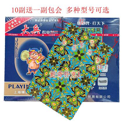 原牌大兵2599 259 2688 2699 2899魔术近景扑克牌背面认牌