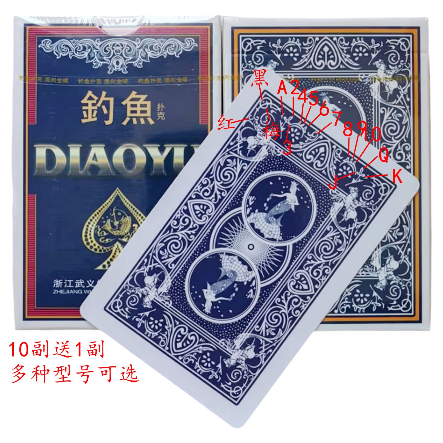 原牌钓鱼603手工魔术道具扑克牌