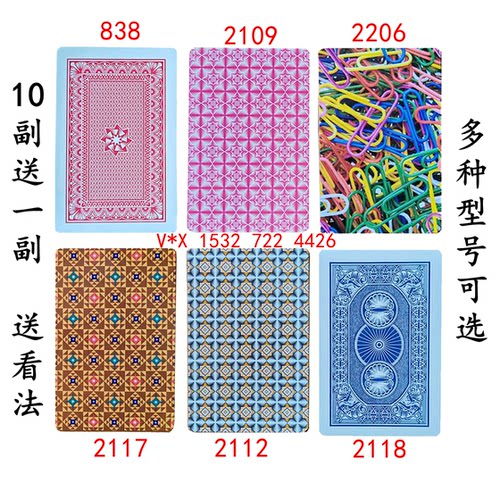 宾王扑克牌宾王魔术扑克