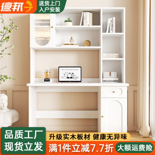 实木家用卧室奶油风书桌书架一体