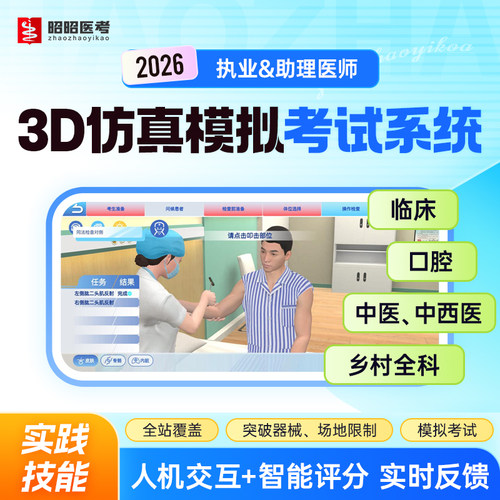 技能实操 模拟考试 专属题库 智能评分