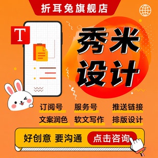 秀米设计一图读懂长图文海报条漫pdf朋友圈广告推广宣传设计排版