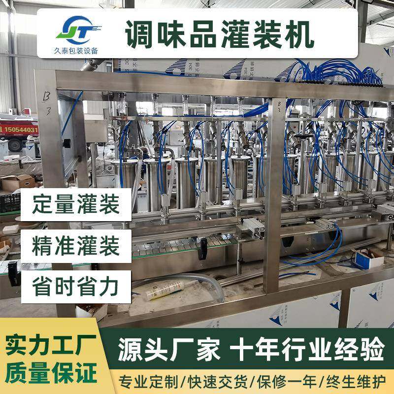 酱油醋灌装机0.1%高精度PLC智能控制,厨房电器,其他商用厨电,淘宝优惠券,粉丝福利购,淘宝优惠卷