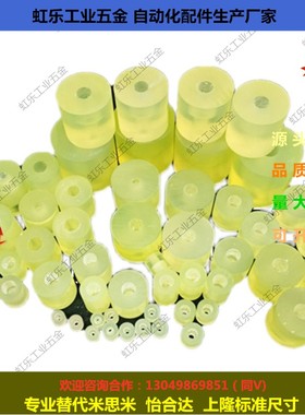 替代米思米聚氨酯减震材料 L尺寸固定型/L尺寸指定型AXNLK25-40