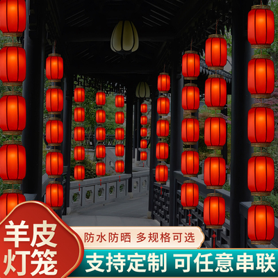 羊皮连串灯笼户外古风羊皮吊灯广告定制中式红灯笼餐饮店过年挂饰