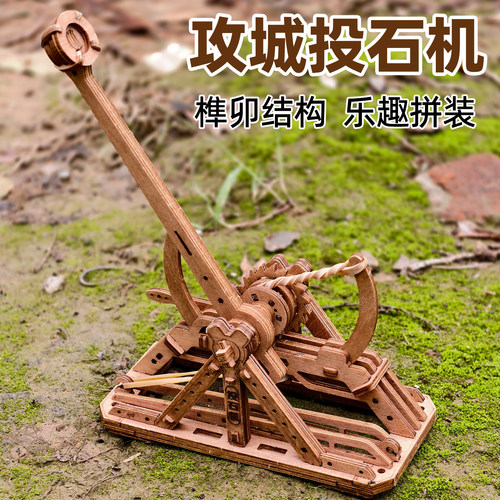 攻城投石器3D立体拼装仿真拼插模型益智积木拼图玩具男生礼物