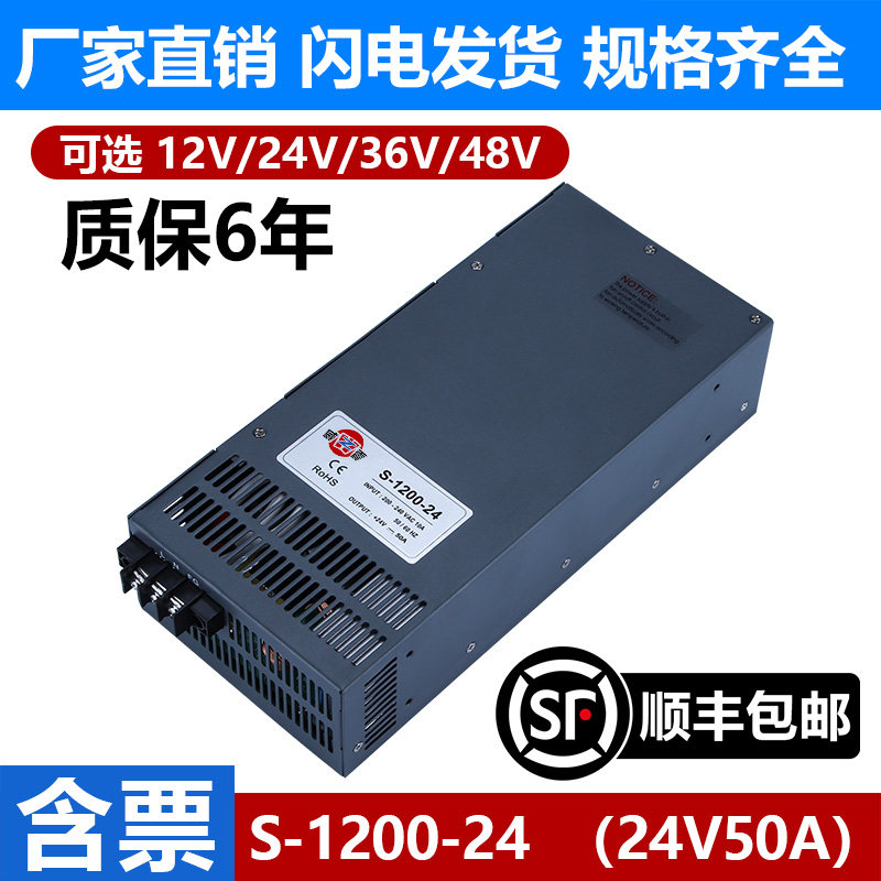CÓ NGHĨA LÀ TỐT công suất cao chuyển mạch cung cấp điện S-1200-12V100A DC DC24V50A công nghiệp 48V25A máy biến áp trong máy biến thế hiệu suất máy biến áp