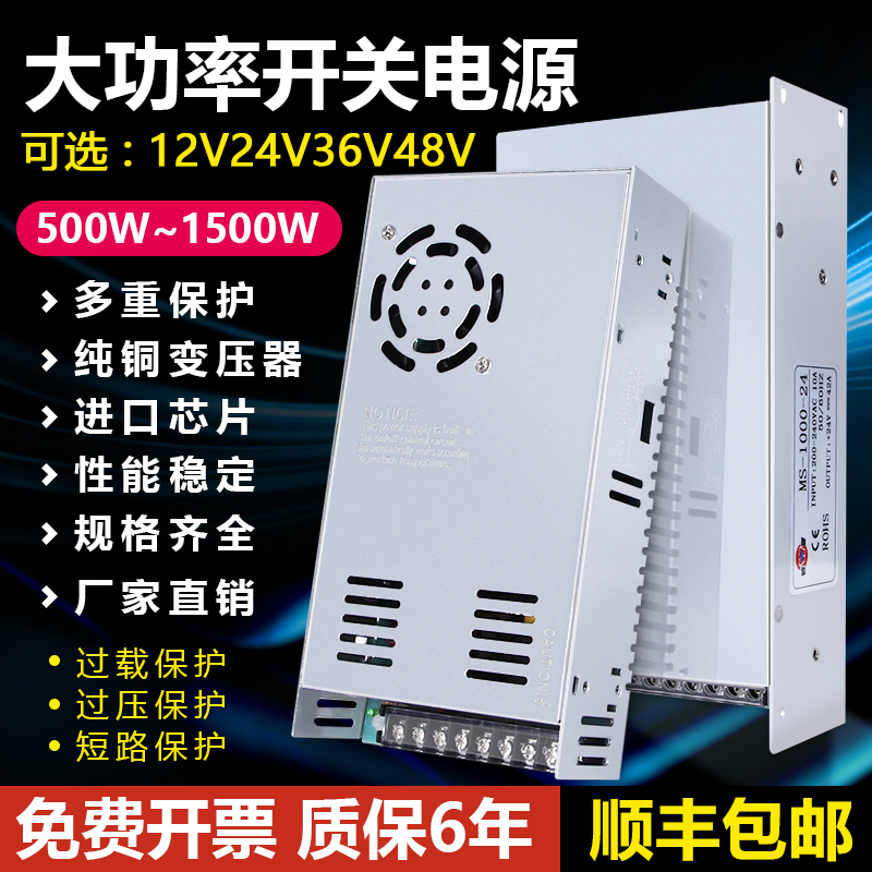 深圳明纬MS/S-500W-24V25A直流开关电源12V36伏48v800大功率1500W 五金/工具 开关电源 原图主图