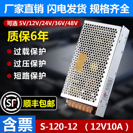 明伟开关电源MS/S-120-24V5A单组输出220转DC12V10A直流变压器NES