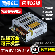 明纬开关电源S-25/15W-24V1A直流12V2A变压器220V转5V5小功率电源