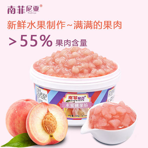 蛋糕夹心馅料水蜜桃果馅果酱72%