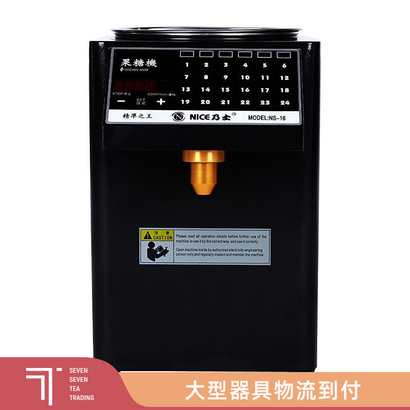 kikinini乃士果糖机台湾铠玮yodo果糖定量机 商用奶茶店 ns-16