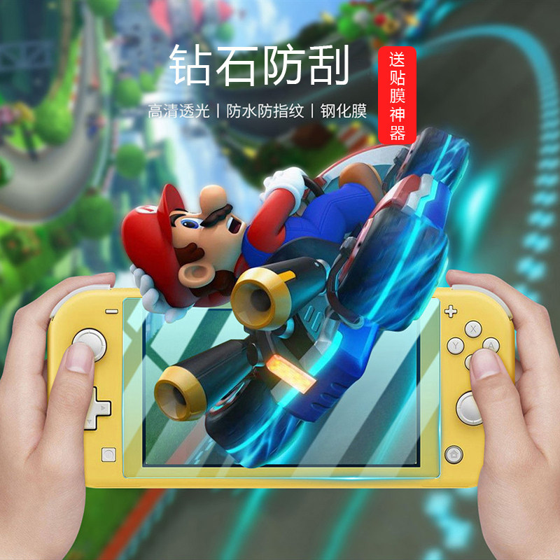 任天堂switch钢化膜ns蓝光磨砂