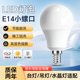 led电灯泡家用照明超亮节能灯白光暖光e14小螺口7w12w吊灯球泡灯
