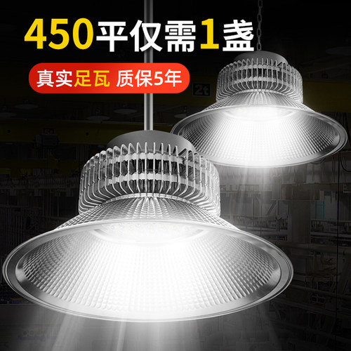 振牛工厂车间大功率led工矿灯