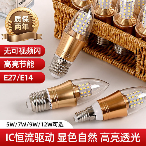 振牛水晶吊灯led尖泡三色光