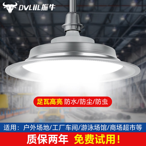 振牛工厂大功率led超亮工矿灯