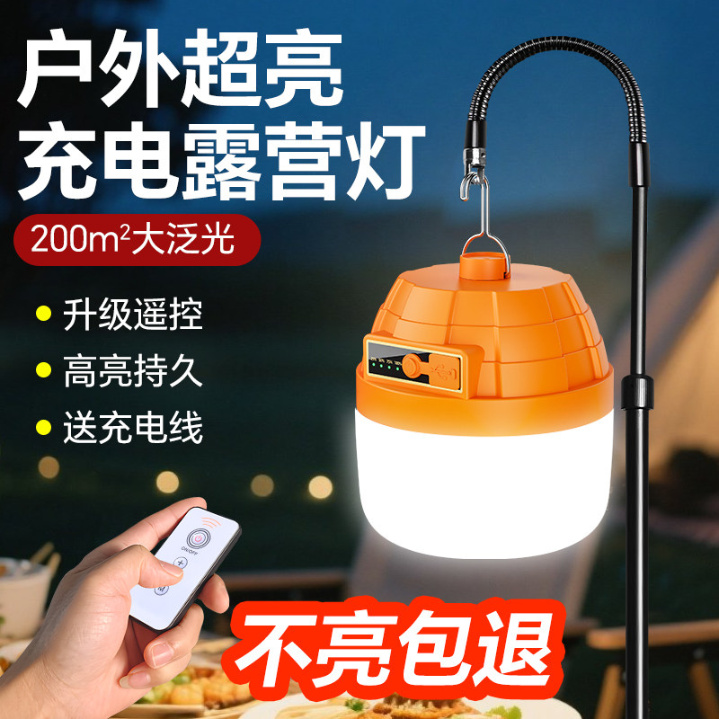 led充电灯泡家用大容量超长续航图片