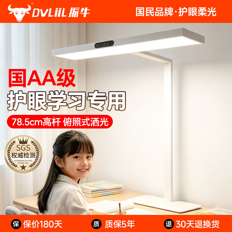护眼台灯led智能光感自动调光图片
