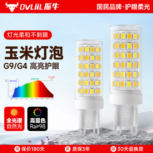 振牛220V室内全光谱护眼光源