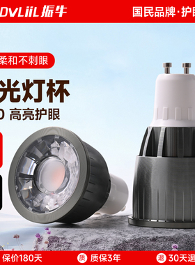 全光谱led聚光灯杯gu10超亮护眼灯泡mr16插脚卤素灯泡e27螺口射灯