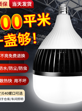 大功率led节能超亮灯泡e27螺口厂房车间工地工业照明灯100W球泡