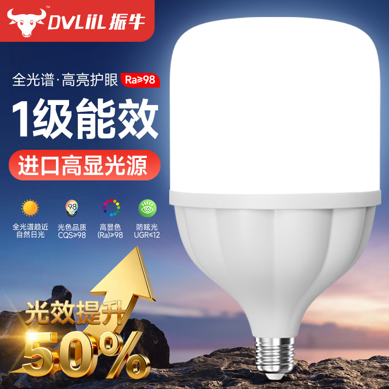 全光谱一级能效节能灯泡图片