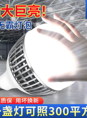 led灯泡大功率节能灯家用螺口超亮e27球泡灯100W工厂车间商业照明