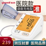 鱼跃 Электронный точный перезаряжаемый автоматический ростомер для домашнего использования с зарядкой, полностью автоматический