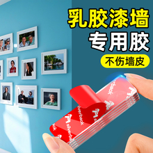 乳胶漆墙双面胶贴墙专用无痕胶不伤墙挂画神器照片贴墙高粘度不留痕相框挂墙免打孔固定器粘胶贴片墙面无痕贴