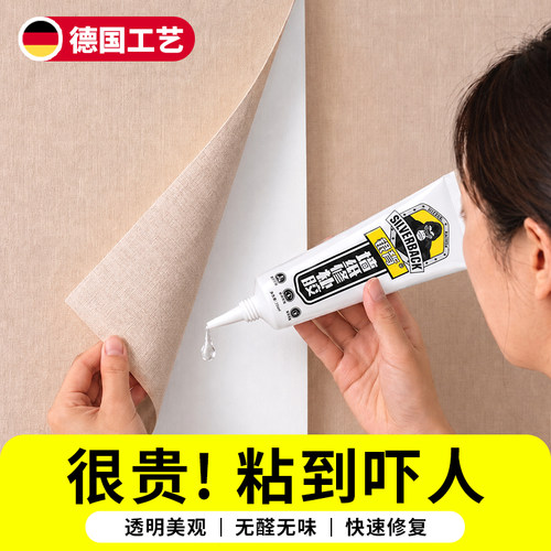 【比糯米胶还粘】墙纸强力修复