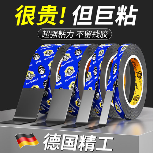 【粘力吓人!】超粘强力双面胶带