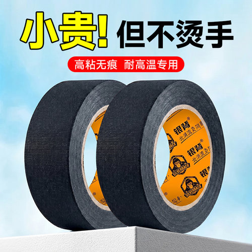 【锅把手防烫专用缠绕带】