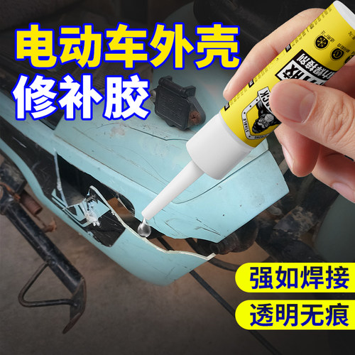 电动车外壳专用强力胶密封防水