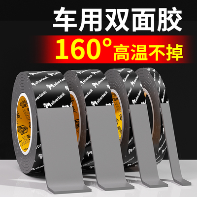 【耐高温160°不掉】汽车专用胶