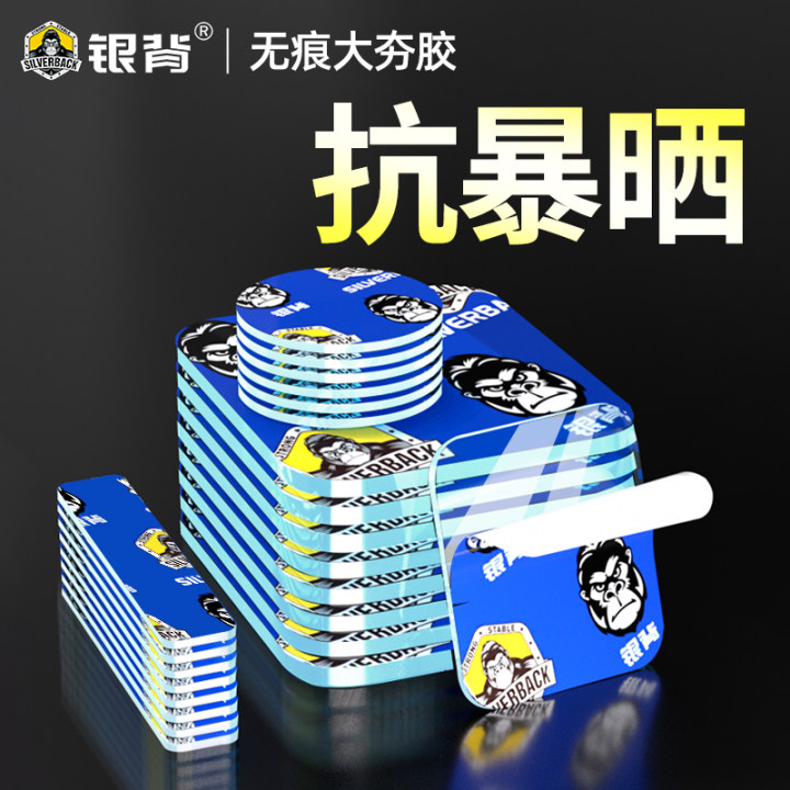 强力双面胶汽车专用耐高温车载行车记录仪固定贴etc专用无痕背胶