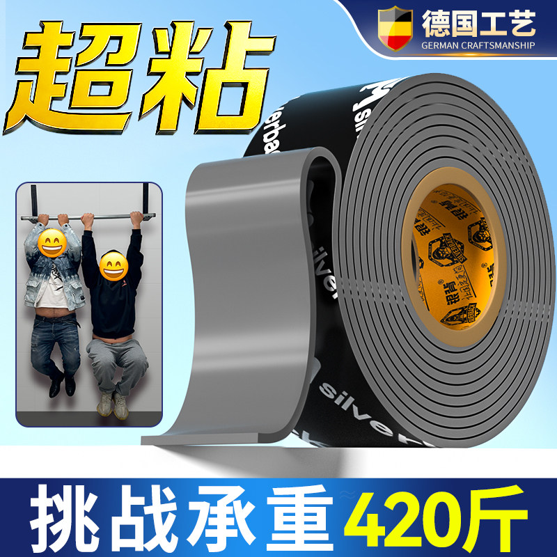 【粘力承重420斤】超强力双面胶图片