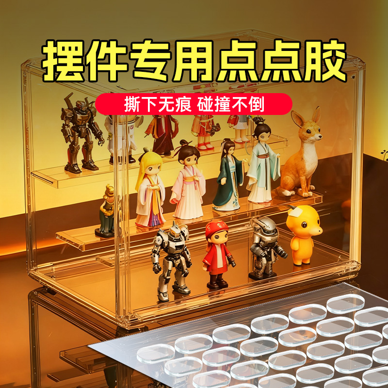 【掉落包退】强力点点胶易撕无痕