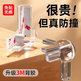 防撞护角桌角防磕碰90度直角包角透明无痕3M背胶强粘不脱落硅胶贴油烟机电视机柜子角加厚气囊儿童安全保护套
