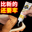 专用胶防水树脂胶 脱胶粘得牢鞋 胶粘鞋 专用胶强力修补软胶水强力万能沾帆布鞋 运动鞋 鞋 匠鞋 底凉鞋 皮革鞋 厂补鞋