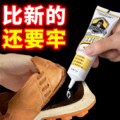 运动鞋 皮革鞋 厂补鞋 胶粘鞋 专用胶防水树脂胶 匠鞋 专用胶强力修补软胶水强力万能沾帆布鞋 脱胶粘得牢鞋 鞋 底凉鞋
