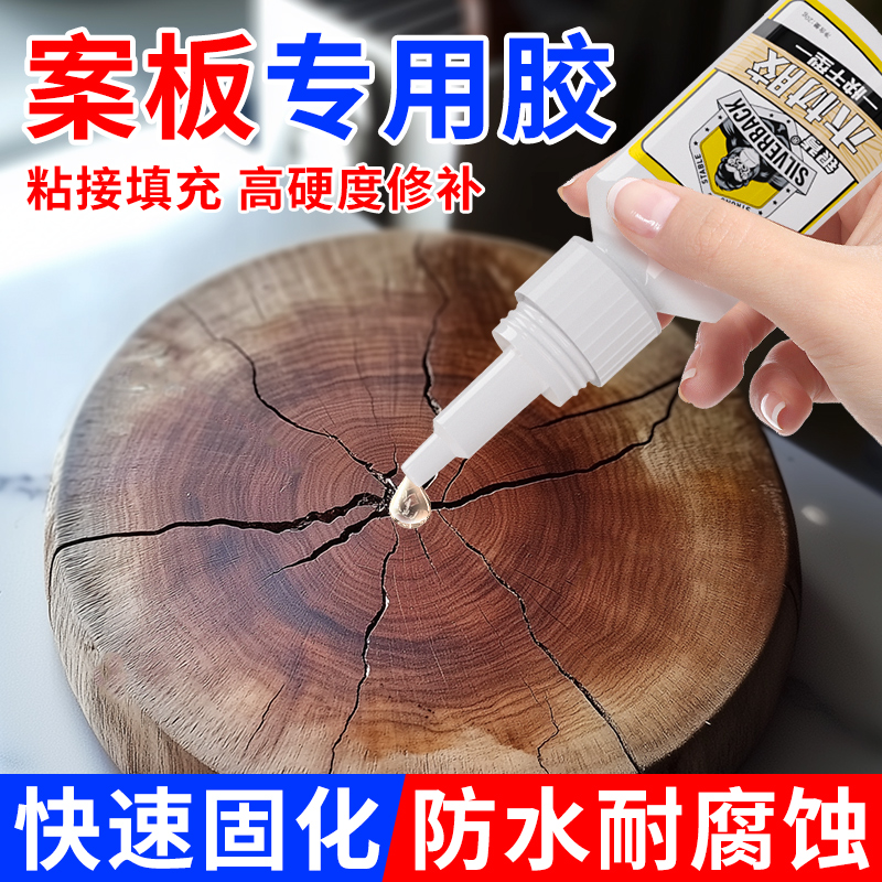 木头案板胶水食品级填充补缝沾砧板铁木工竹木材切菜板开裂缝隙修复专用粘合实木质菜墩裂纹修补洞强力防水胶